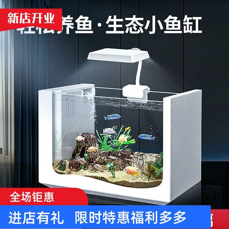桌面鱼缸迷你小型办公客厅家用造景懒人生态金鱼缸超白玻璃水族箱