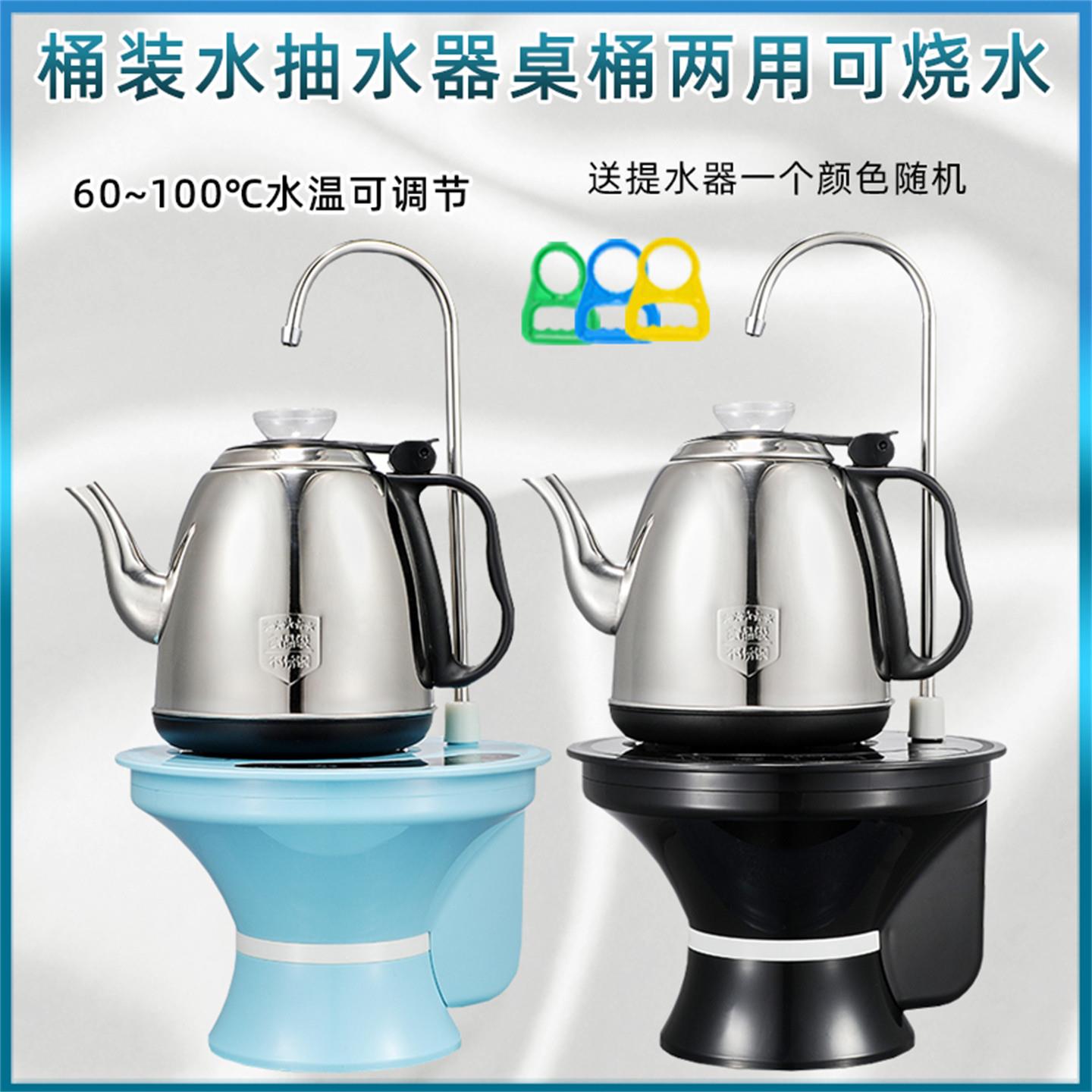 美能迪电热水壶一体式桶装水自动上水烧水壶不锈钢吸水抽水器加热