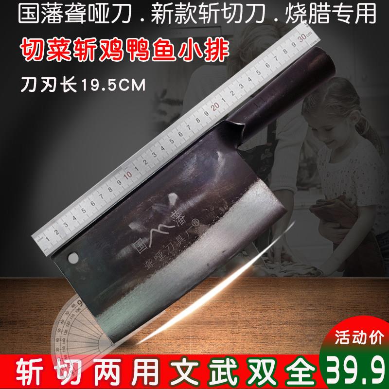 高碳钢手工锻打菜刀家用斩切两用刀厨师烧腊刀杀鱼砍鸡鸭老式铁刀