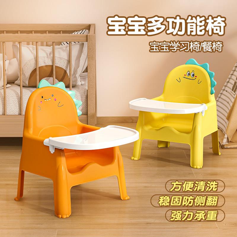 加厚宝宝餐椅婴儿餐桌儿童吃饭家用防滑小椅子塑料靠背凳子可拆卸