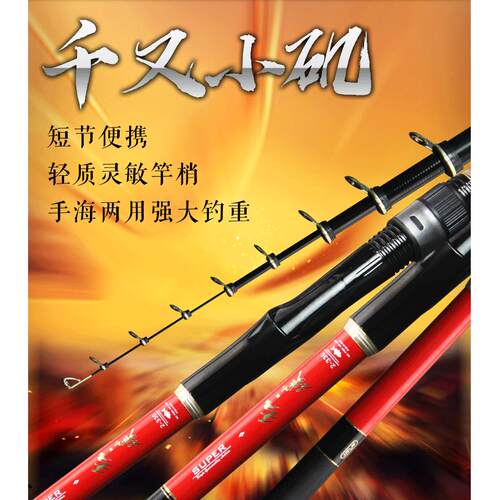 东区矶竿千又小矶竿小继海竿抛竿圆形斜导滑漂灵敏稍船竿碳素轻量