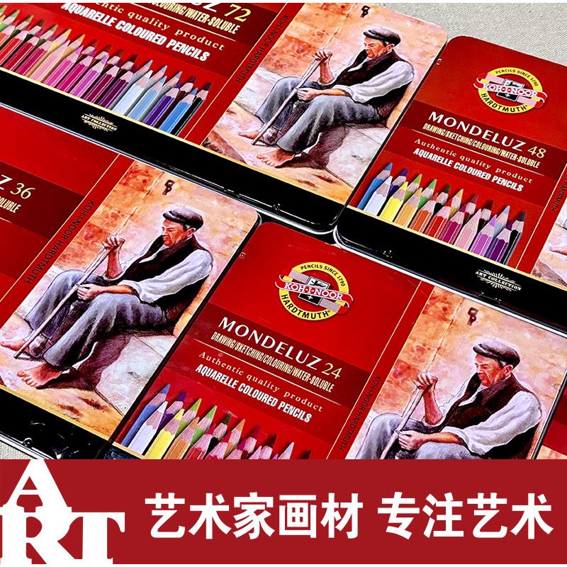 捷克KOH-I-NOOR酷喜乐水溶性彩色铅笔铁盒套装绘画设计填色铅笔
