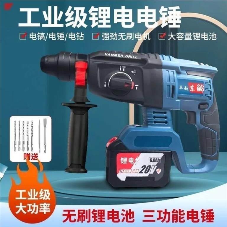 东款城款轻型电锤电镐电钻三用多功能大功率冲击钻家用混凝土电钟