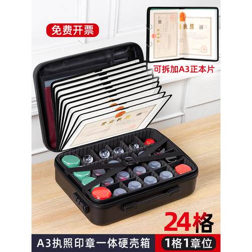 印章收纳箱大容量A3牌照章化妆品袋公司文件章牌照一体式袋公章盒