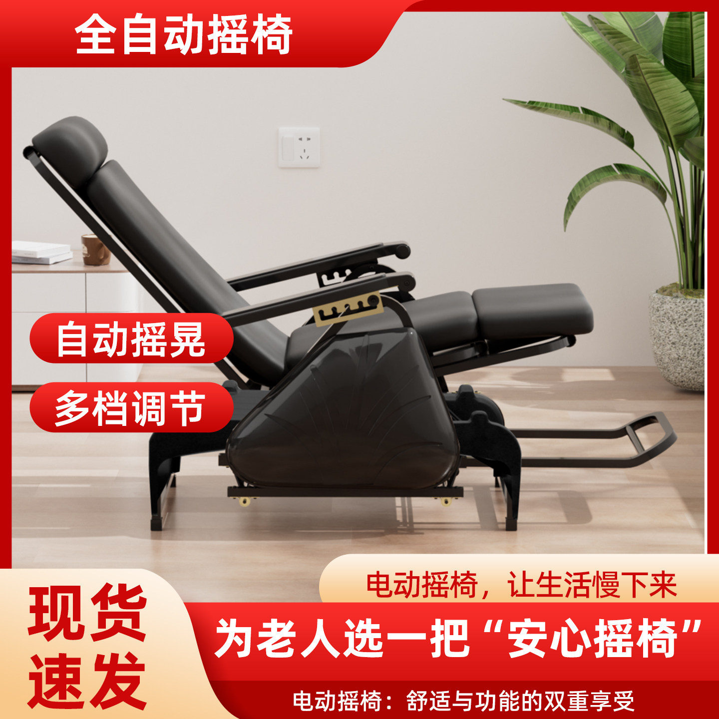 老顽童摇椅 躺椅 荡椅自动摇椅 懒人 午睡老人客厅坐躺两用