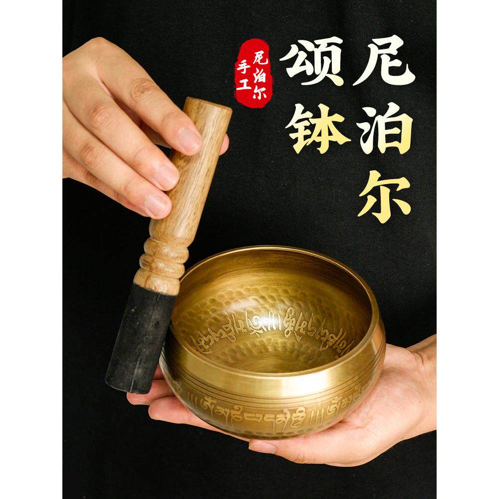 音碗尼泊尔手工音碗瑜伽冥想满月唱歌碗梵文音碗冥想碗铜制编钟乐