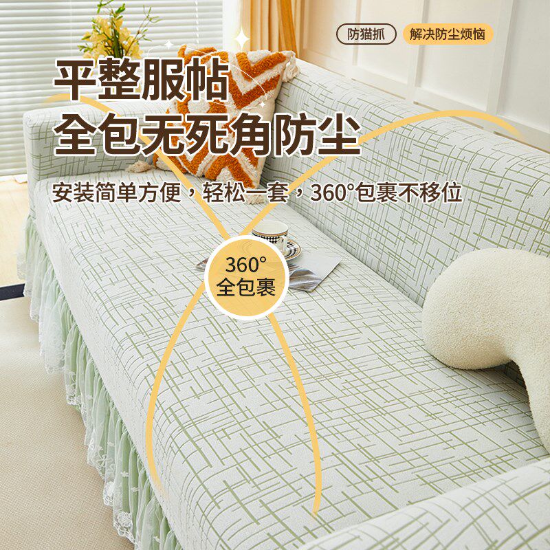 2025新款裙边沙发罩一体式全包防尘沙发保护套罩防猫抓沙发笠盖布