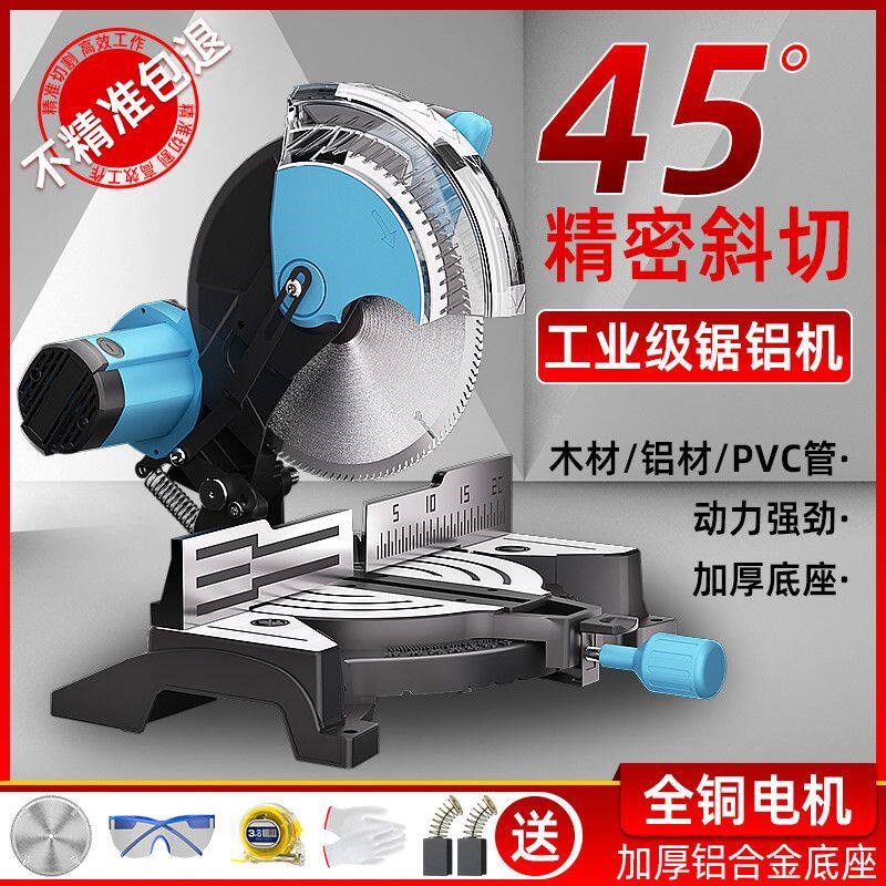 德系锯铝机10寸12寸高精密铝合金界铝机45度斜切锯木材铝材切割机