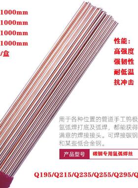 NB/T47018承压碳钢氩弧焊丝20r q235r q345r 16mnr压力容器钢焊丝