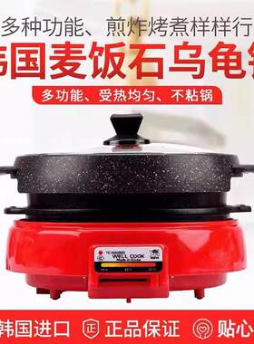 现货韩国制造Taeyu乌龟锅多功能火锅家用鸳鸯锅分体麦饭石涮烤一