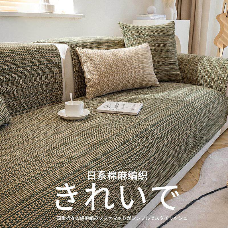 高端加厚沙发垫盖巾防滑四季通用2026年新款日系棉麻靠背巾坐垫
