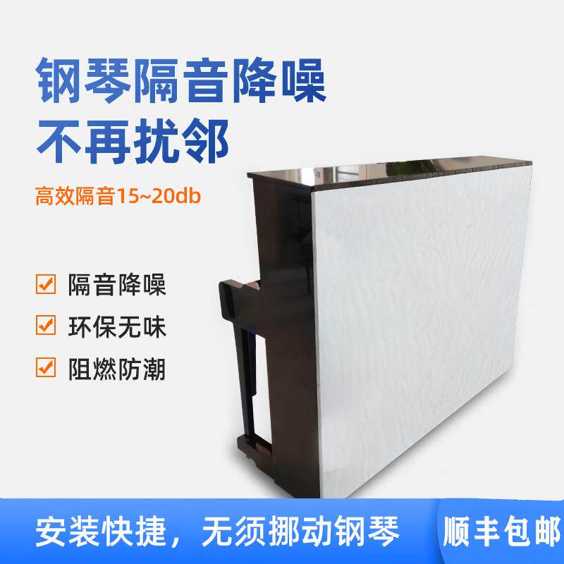 钢琴吸音棉 隔噪音吸声材料隔音消音专用 琴房隔音棉春