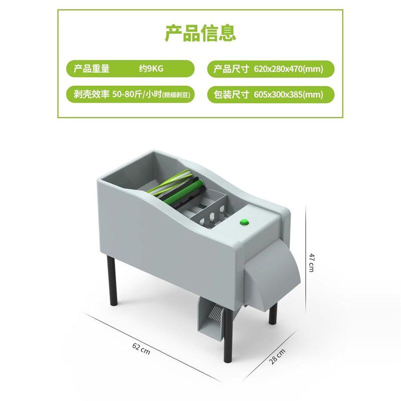 新款全自动迷你剥毛豆机器壳设备壳家用青豆豌豆剥皮机蚕豆商用