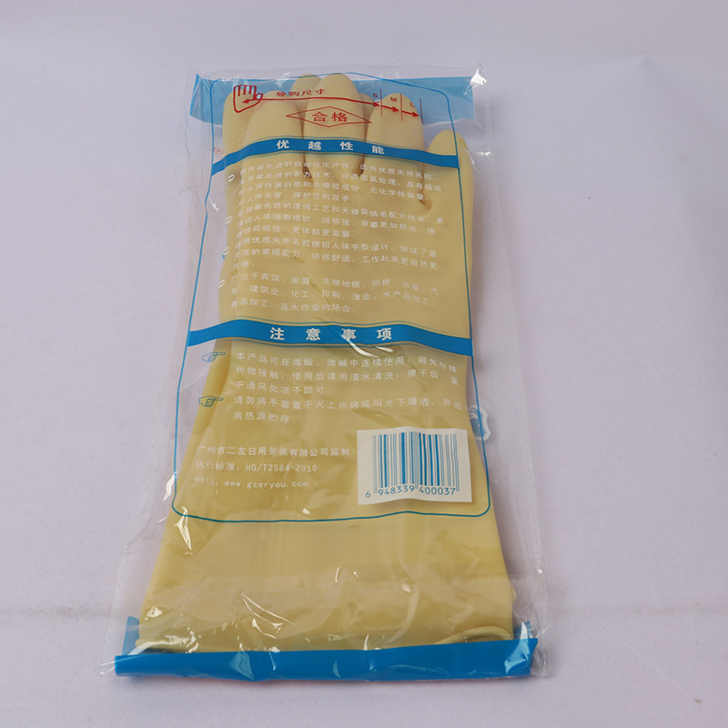 五羊牛筋加厚乳胶手套家用耐磨劳保工作防水胶皮清洁工业做工家务