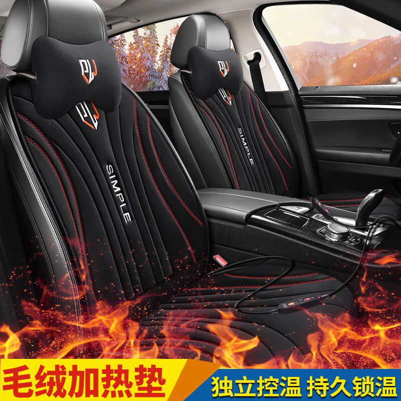 汽车加热坐垫冬季车用保暖毛绒电褥子12V24V制热垫车载单双座椅垫