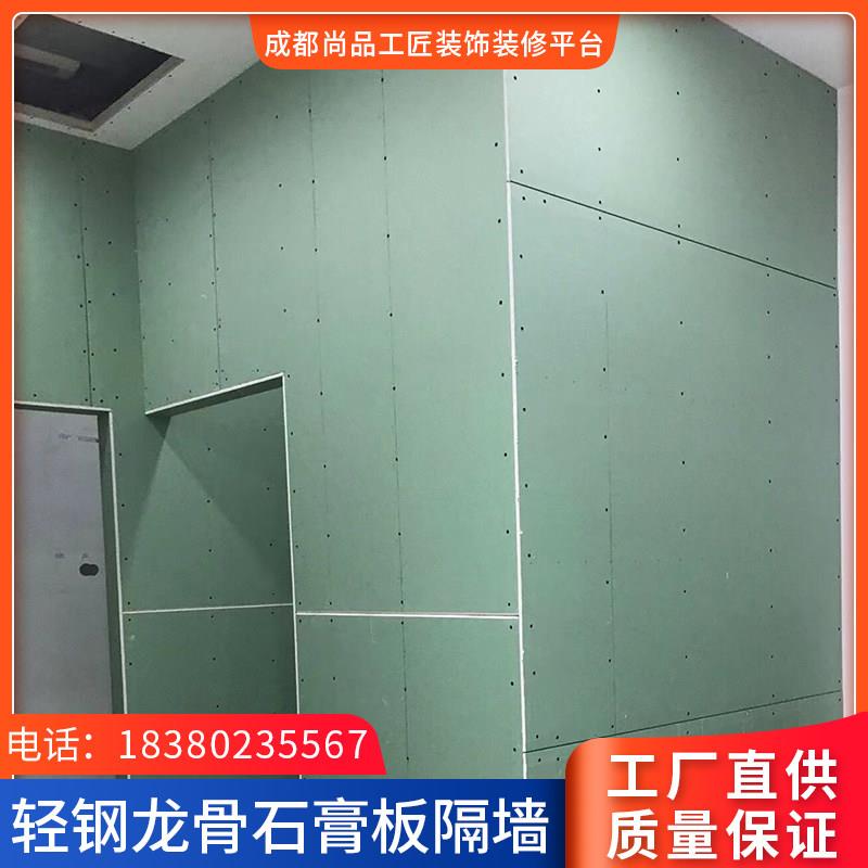 成都上门石膏板隔墙 轻钢龙骨隔墙 石膏板悬吊式天花板 办公室装