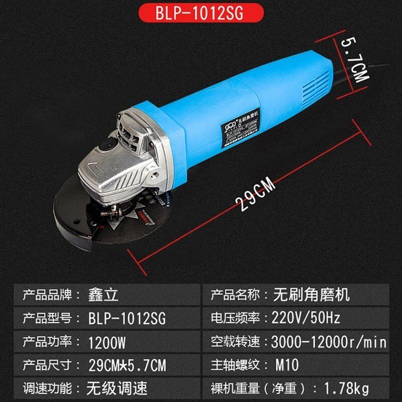 鑫立无刷角磨机220V无刷电机大功率1200W调速打磨机 工业级磨光机