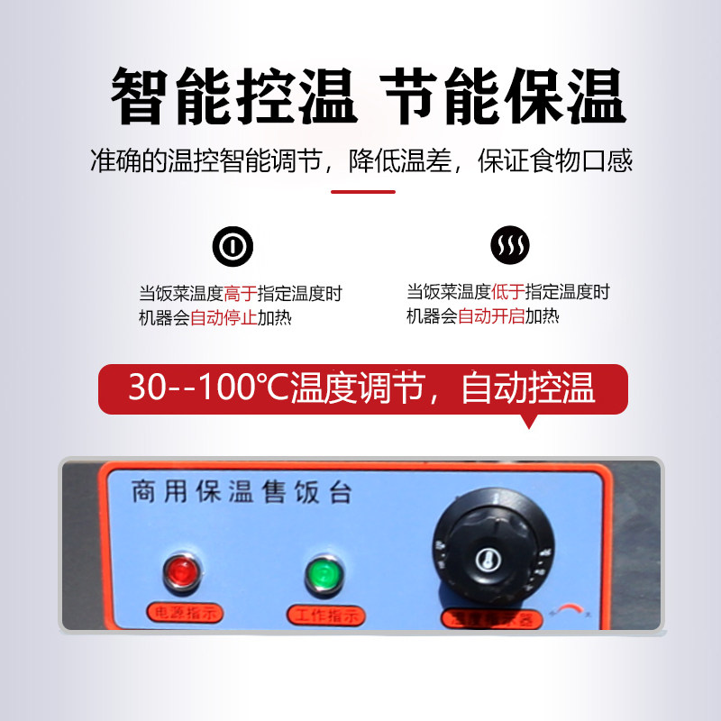 保温商用加热台台式售饭台热菜加厚不锈钢电热控温全自动快餐车