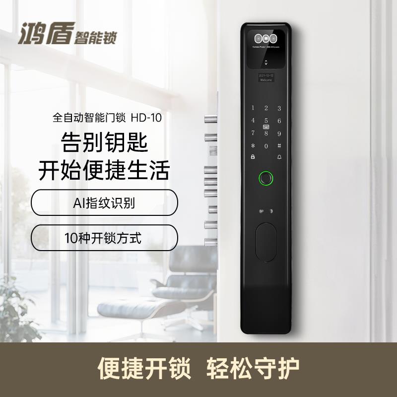 鸿盾人脸识别智能门锁指纹锁家用防盗门密码锁智能门锁智能锁门锁