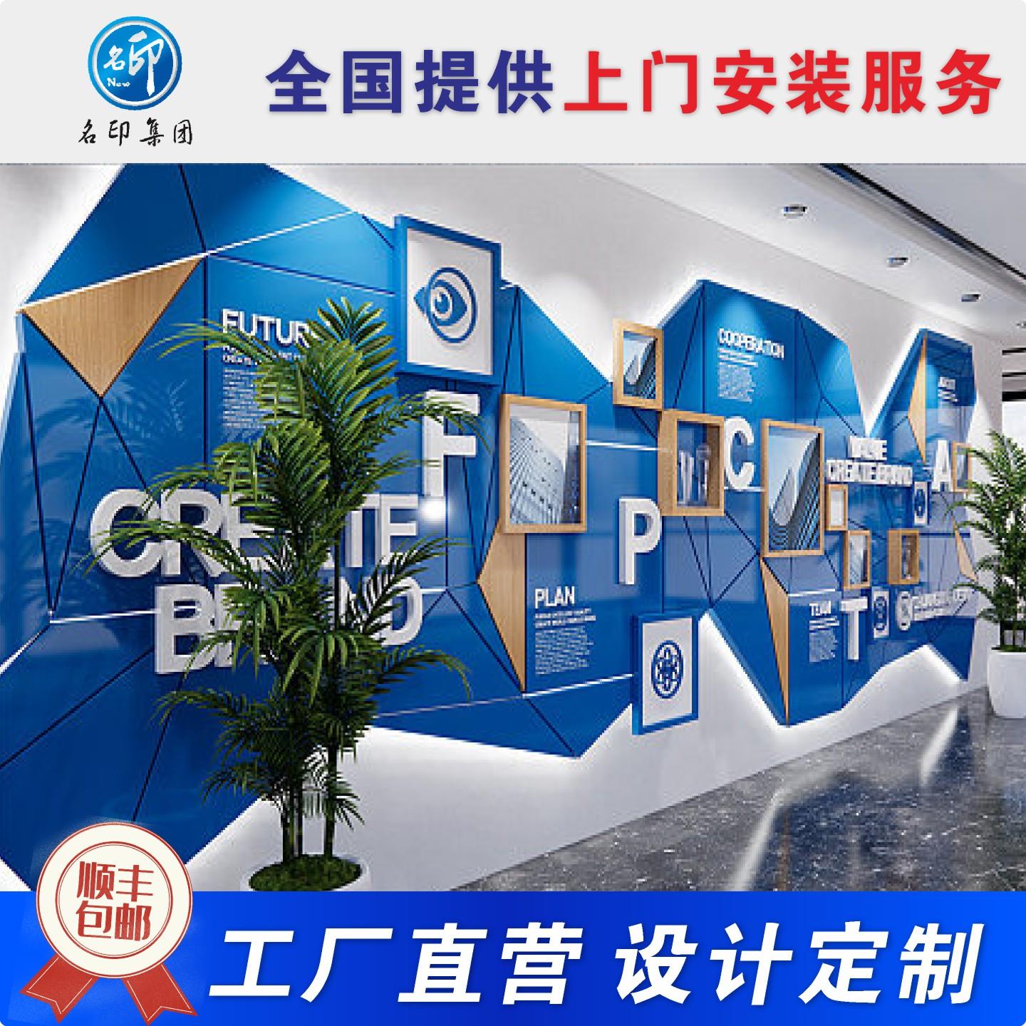 企业文化墙定制公司设计办公室会议室走廊装饰亚克力背景创意墙贴