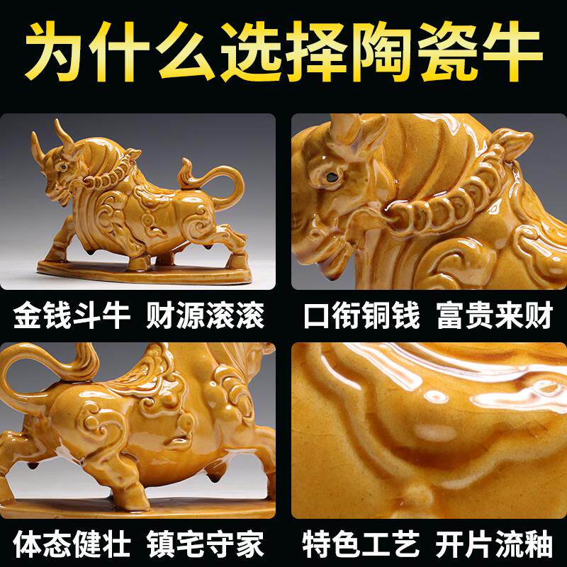 陶瓷牛摆件招财镇宅牛气冲天客厅金钱斗牛工艺礼品缺角补角玄关