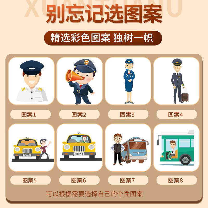 感谢送出租车司机公交司机师傅锦旗服务工作人员乘务员列车长高铁
