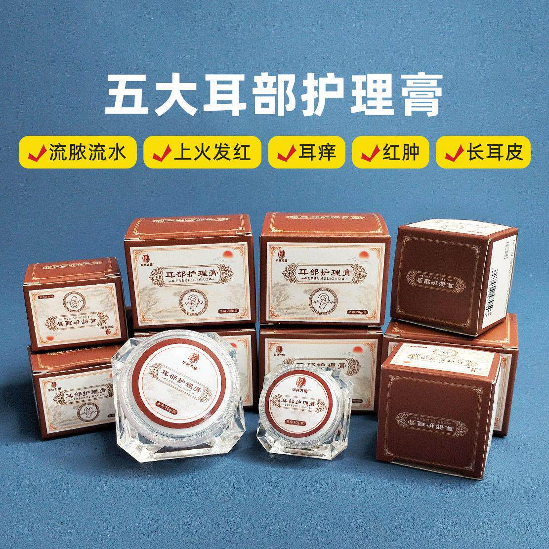升级款 包邮杨波采耳工具耳部护理霜采耳店专用耳朵清洁膏套装