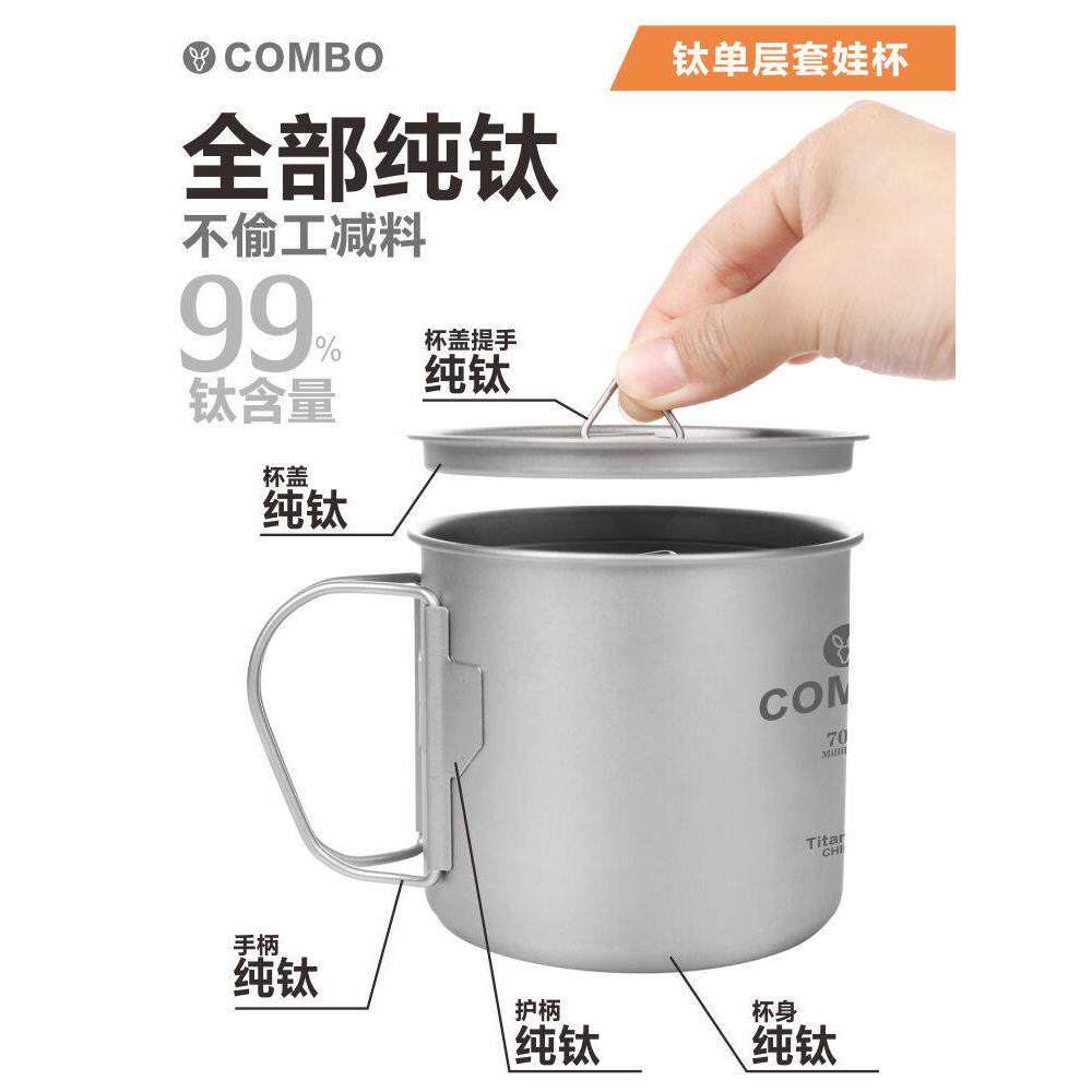 纯钛水杯便携式户外杯沸水野营旅行单层带盖折叠手柄登山500ml