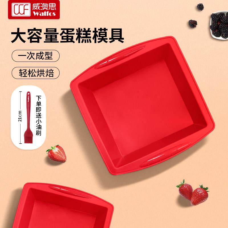 戚风蛋糕模具免分层方形家用加高耐高温硅胶点心烤箱烤盘烘焙模具