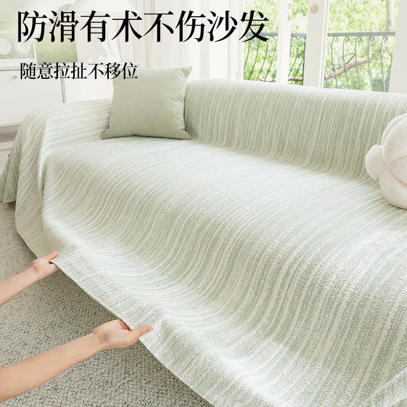 A类母婴级夏季沙发盖布2026新款高级感沙发巾凉感冰丝沙发套罩垫
