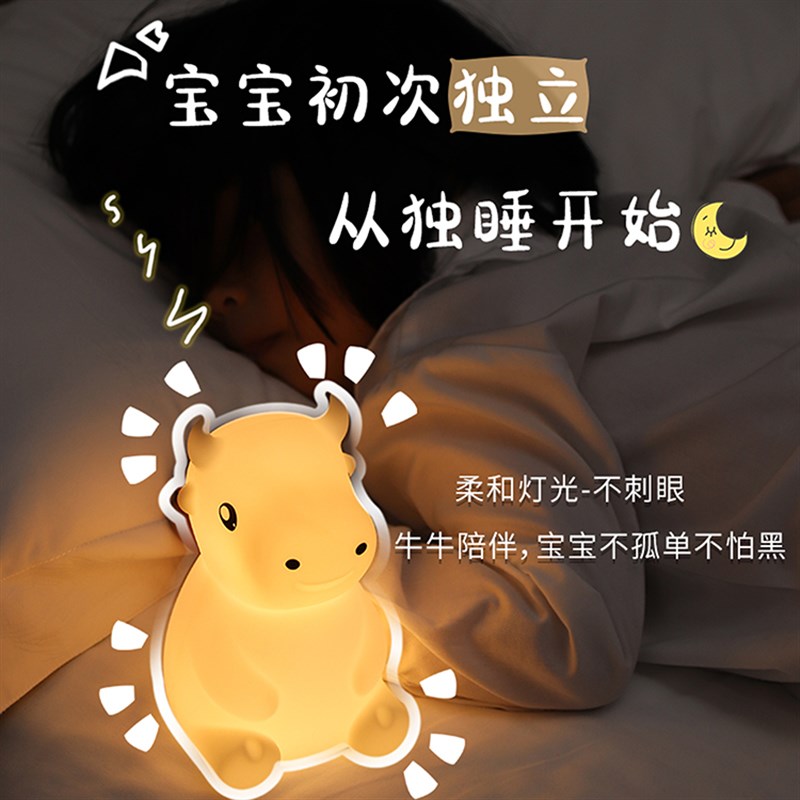 牛气冲天硅胶小夜灯创意礼品LED灯USB充电七彩无极调光拍拍伴睡灯
