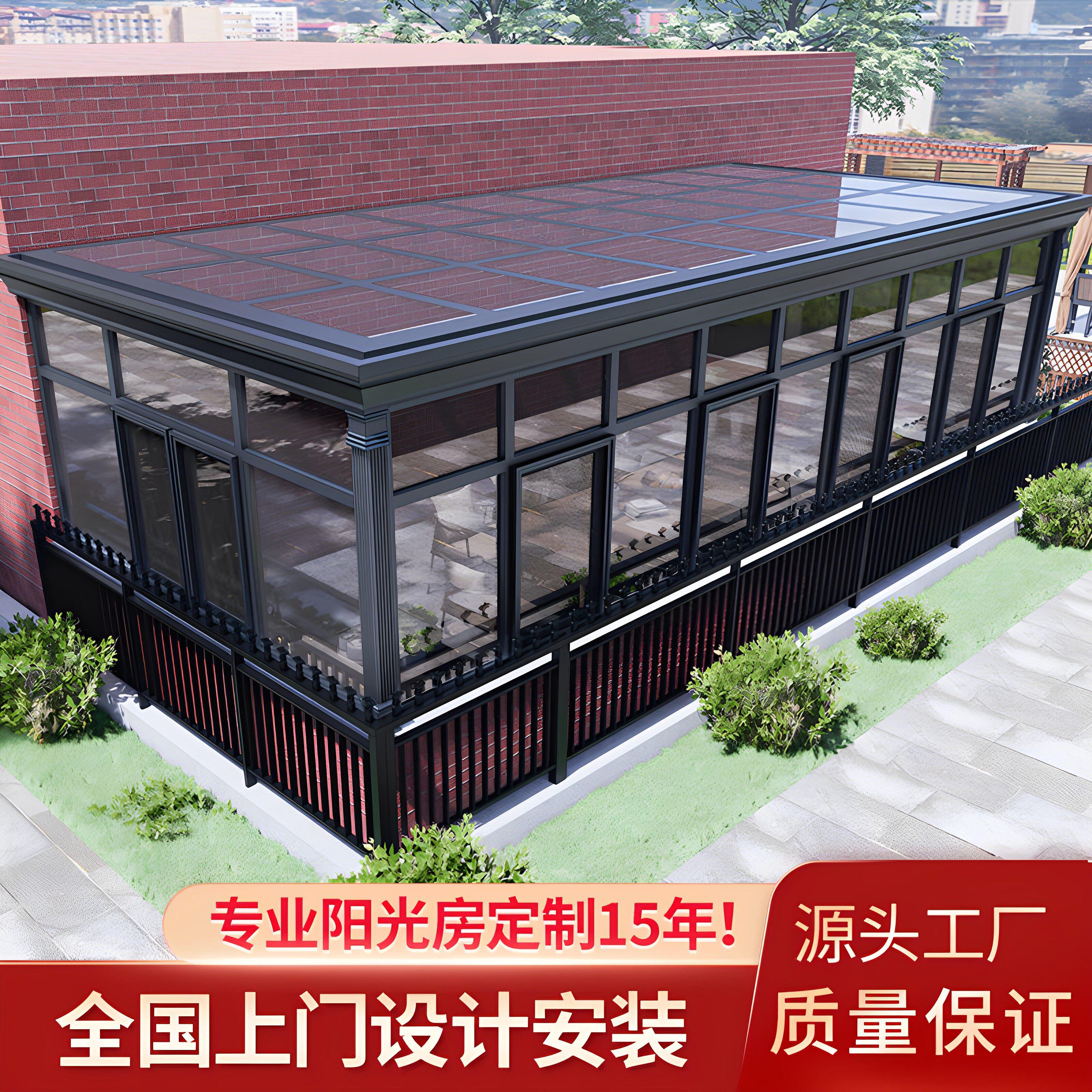 铝合金阳光房别墅庭院自建房封阳台断桥铝门窗院子花园玻璃房定制