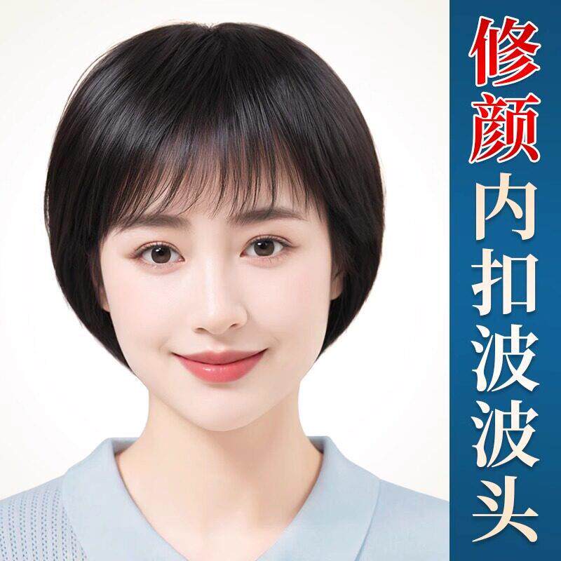 假发全头套女全真人发化疗光头中老年女士内扣波波头短直发假发套