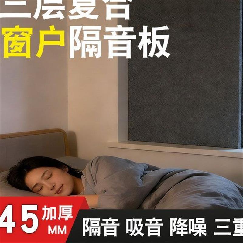 窗户隔音板可拆卸防噪音静音可拆卸隔音棉吸音棉超强消音家用KTV