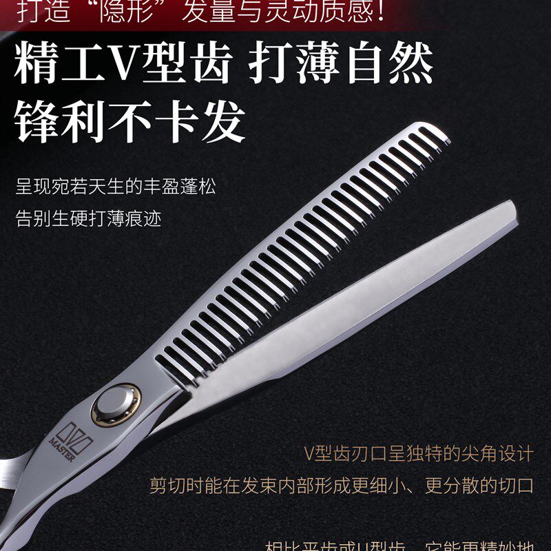 正品美发剪刀平剪牙剪鱼骨剪发型师发廊专用碎发理发打薄剪刀套装