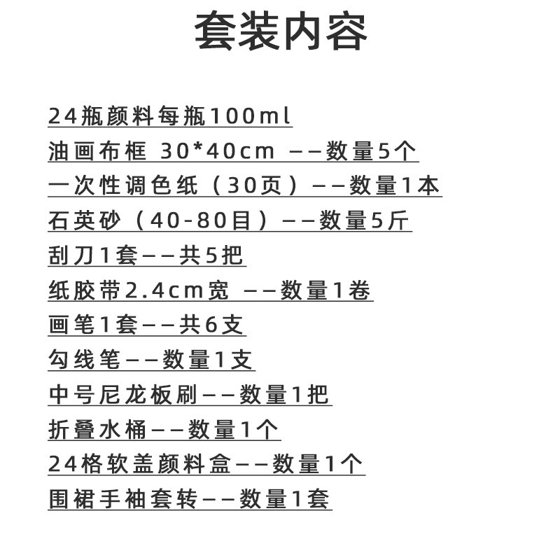 肌理画颜料diy素材套装丙烯颜料石膏娃娃涂色颜料