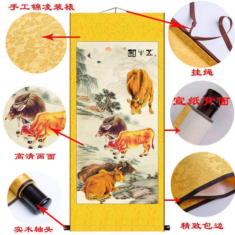 国画五牛图挂画五牛纳祥中式复古宣纸画客厅办公室装饰卷轴画