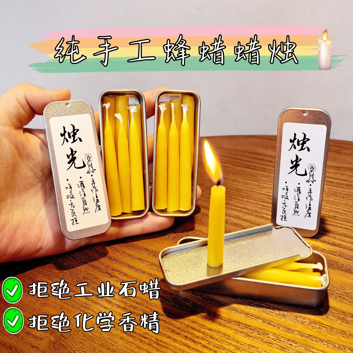 纯手工天然蜂蜡蜡烛无烟小蜡烛茶室室内冥想瑜伽氛围无烟静心氛围