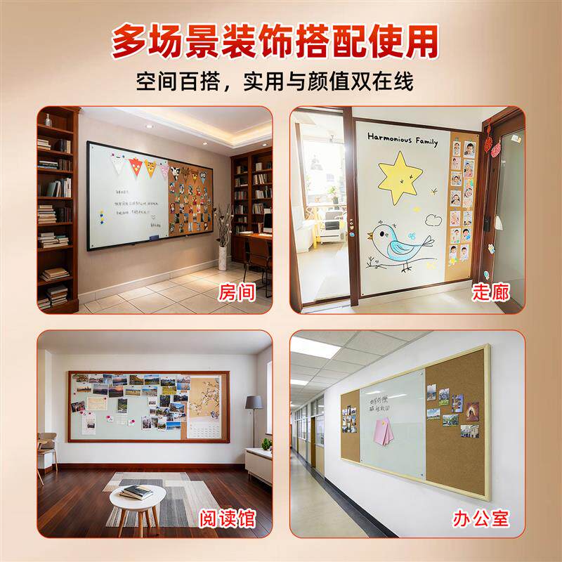 家用珐琅白板磁性树脂黑板洞洞板软木板照片墙加框磁性玻璃白板