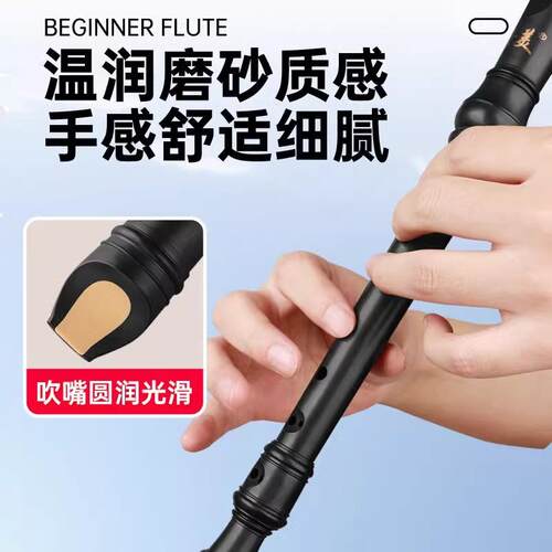 奇美黑霸王竖笛德式高音8孔儿童八孔英式专业笛子乐器小学生专用