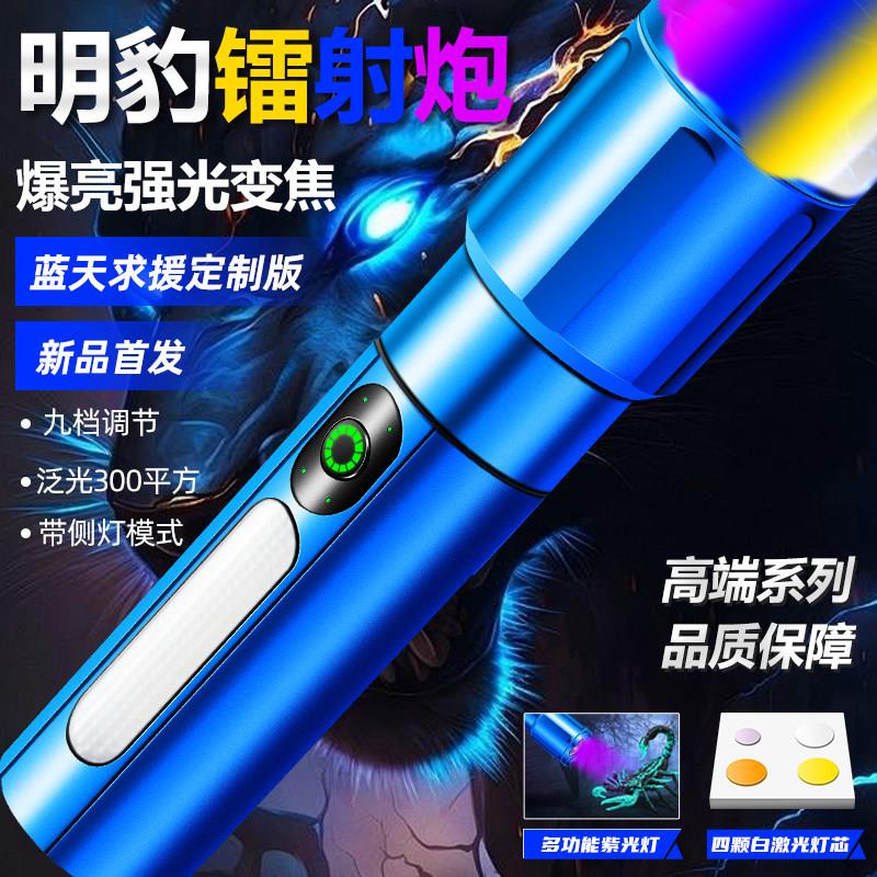 明豹M2数显带侧灯强光手电筒伸缩变焦带铝合金