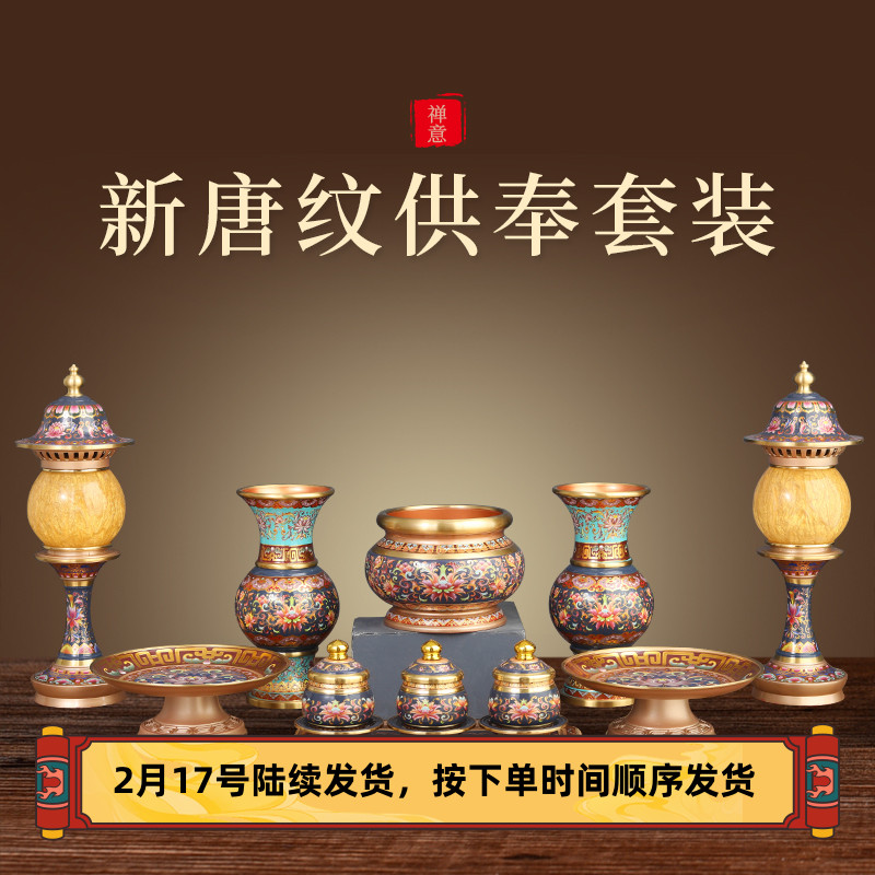 纯铜供佛香炉莲花供水杯圣水杯家用佛堂供奉长明灯供果盘佛具用品