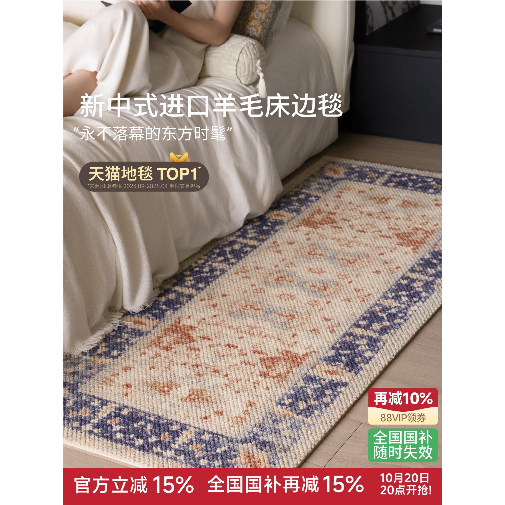赛波斯青玉海棠进口羊毛床边毯新中式飘窗卧室床尾地毯轻奢高级