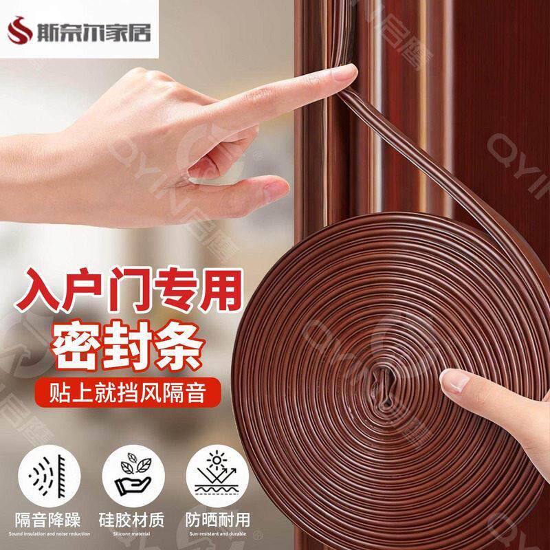 密封条入户门密封条入户门专用密封条防盗门阳台柜门窗边框缝隙防