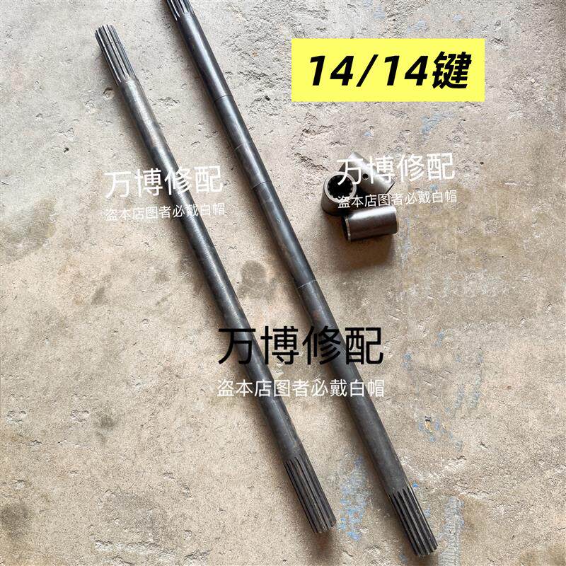 沃得奥龙拖拉机配件1004-1304原厂动力输出传动轴14/14键