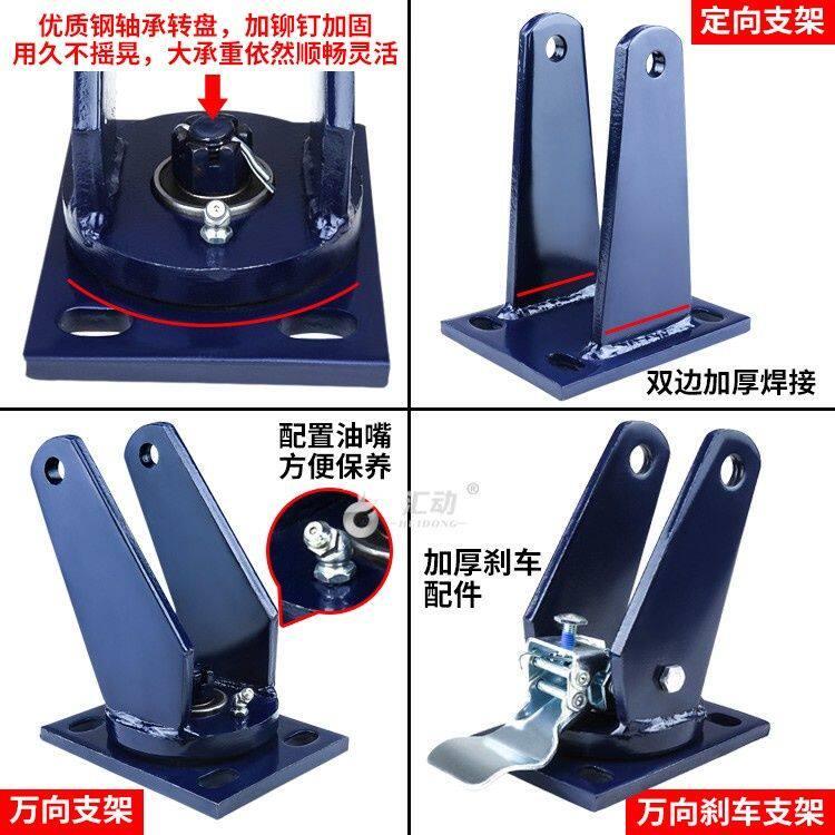 超重型10毫米万向轮支架万向轮架子4/5/6/8寸滚轮配件铁轮子支架