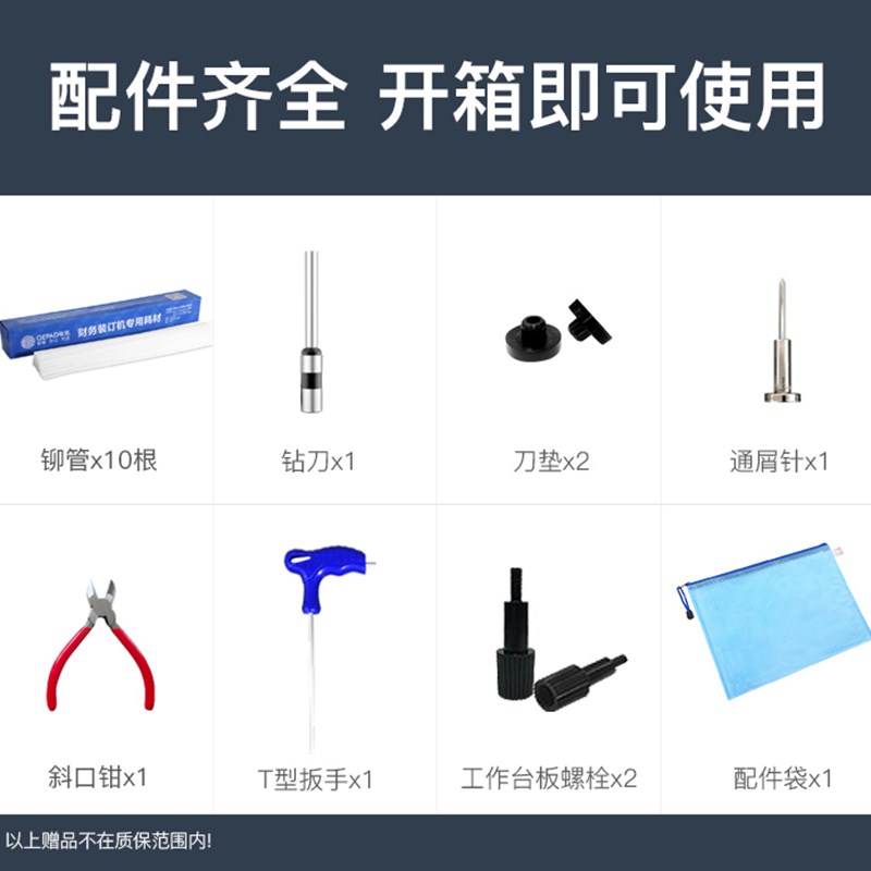 歌派电动凭证装订机激光定位标书档案热熔胶管胶装机全自动账本票
