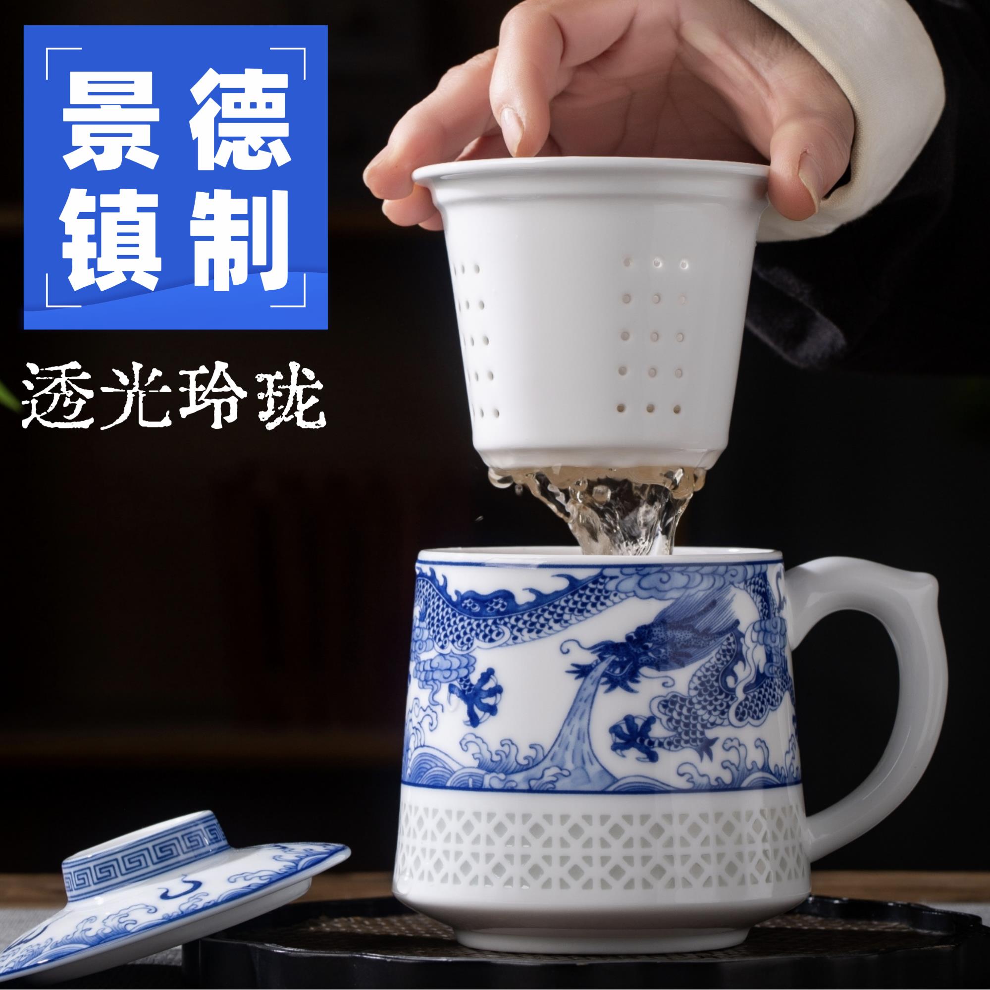 【开业特价】景德镇陶瓷茶杯青花瓷玲珑办公茶水分离带盖子泡茶水