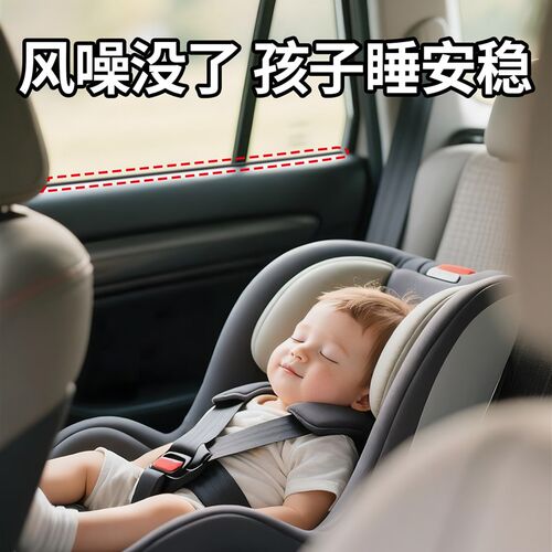 适用于长安CS75PLUS逸动CS55/CS35/UNIV/X5/X7车窗玻璃隔音密封条