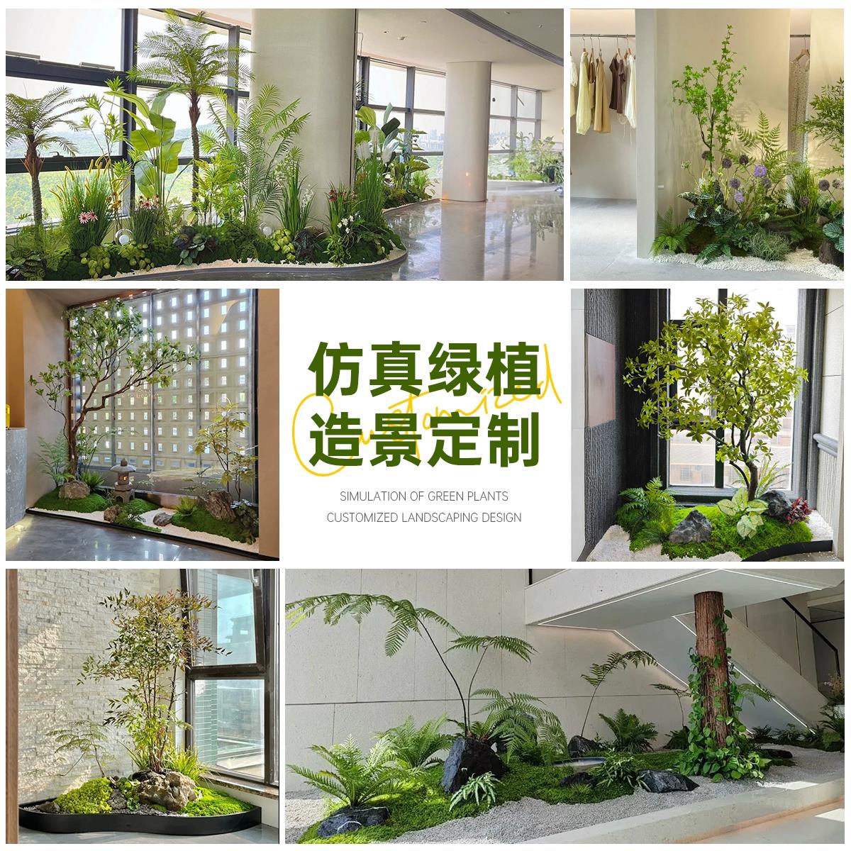 彷真绿色植物造景观室内橱窗楼梯下彷生花定制场景装饰布置植物假